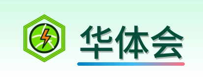 华体会 Logo